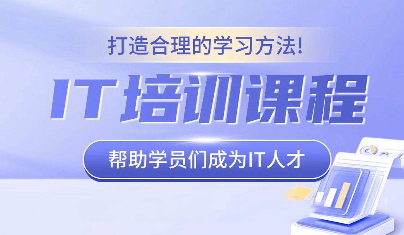 公布2024年度IT教育技能培训机构实力前十排名榜一览 公布2024年度IT教育技能培训机构实力前十排名榜一览