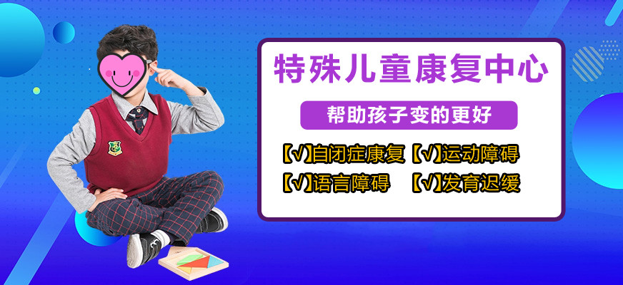 常州实力前十特殊儿童康复训练中心排名推荐一览 常州实力前十特殊儿童康复训练中心排名推荐一览