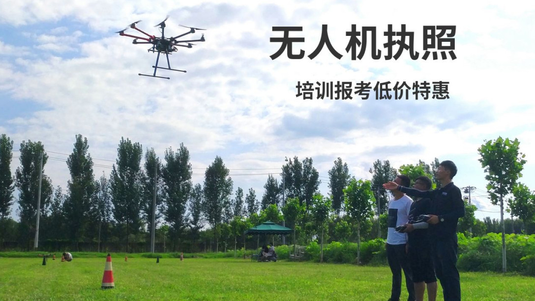 详解山东青岛十大无人机驾驶证培训学校排名榜一览