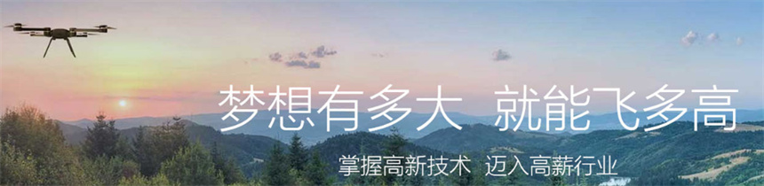 详解山东青岛十大无人机驾驶证培训学校排名榜一览