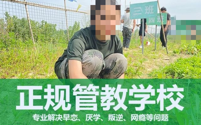 叛逆孩子成长指导基地推荐 叛逆孩子成长指导基地推荐