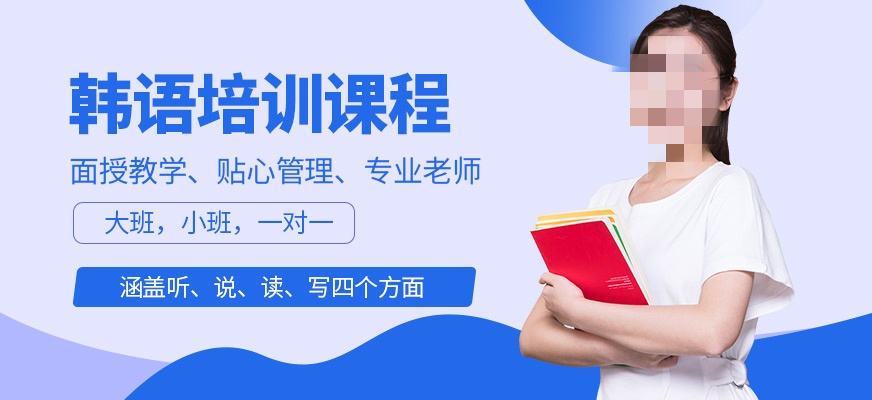 韩语等级考试辅导