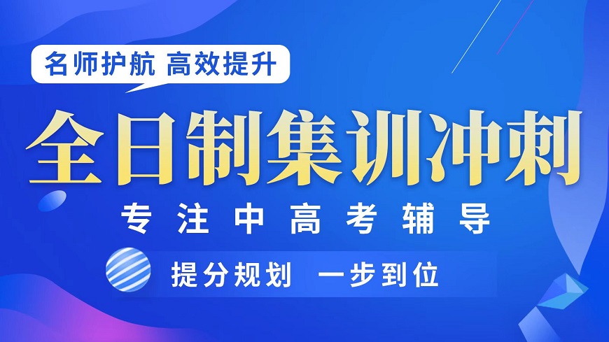 一览河北石家庄前十高考冲刺班辅导机构排名实时表