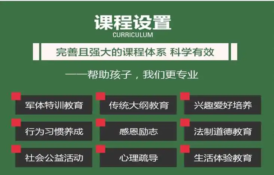 青春期叛逆少年逆袭教育基地推荐