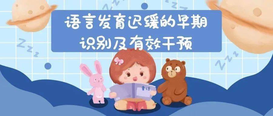 实力推荐常州十大儿童语言发育迟缓康复机构排名榜一览