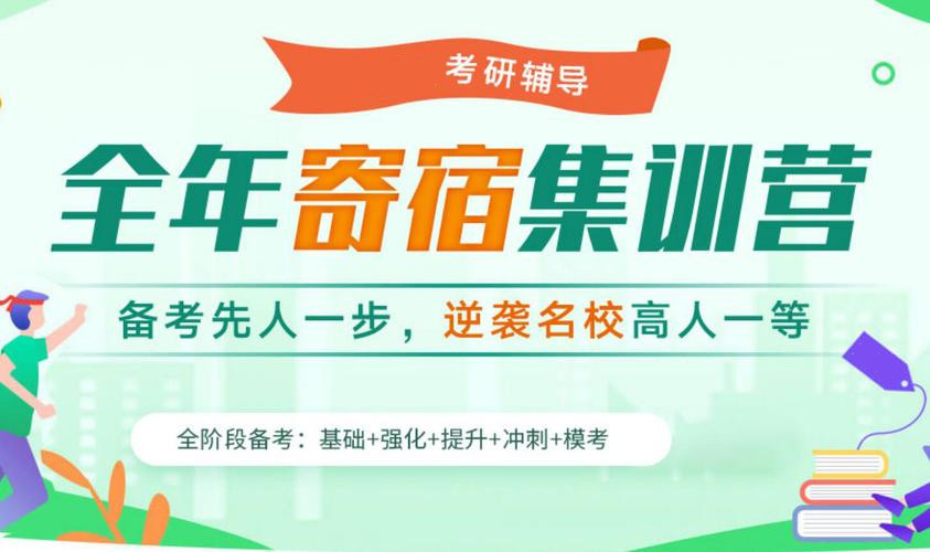 湖南长沙十大考研寄宿集训营辅导机构2025年排名一览
