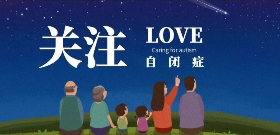 孤独症的八个特征