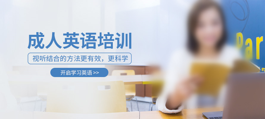郑州排名前十的成人英语培训机构详情一览