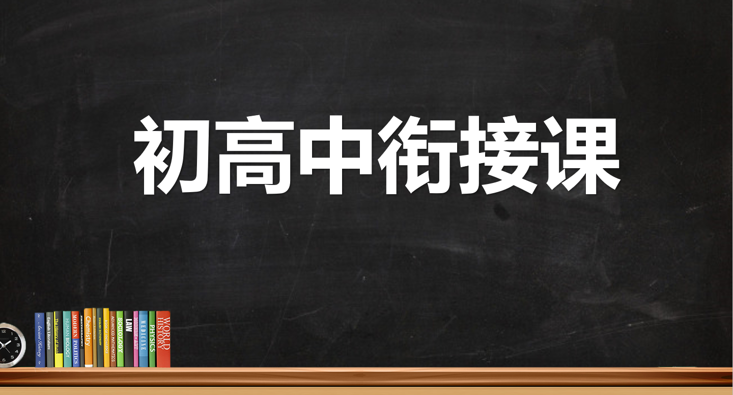 重庆实力前十初高中衔接课程辅导机构排行榜更新一览