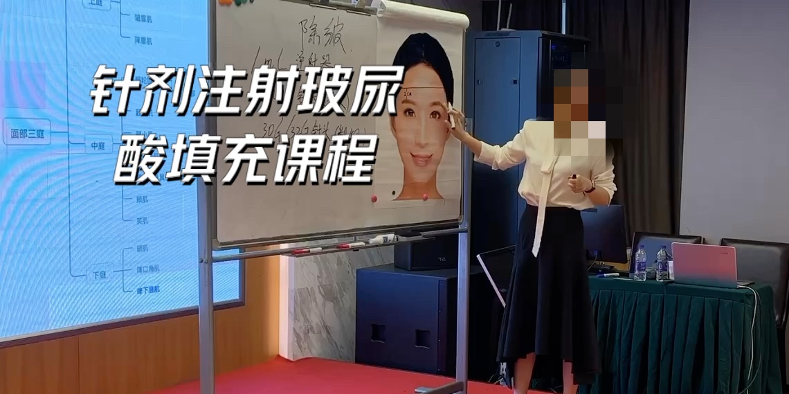 微整形注射技术培训学校推荐