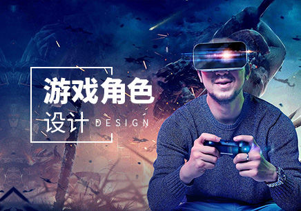 游戏主美培训学校推荐