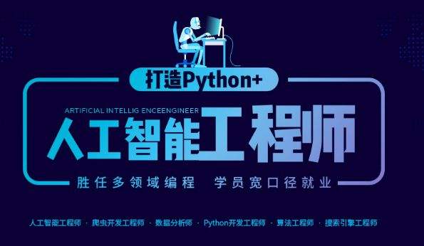 实力推荐武汉python编程培训班机构排名榜一览