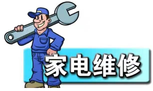 甄选2025年广州十大家电维修职业技术学校排名一览 甄选2025年广州十大家电维修职业技术学校排名一览