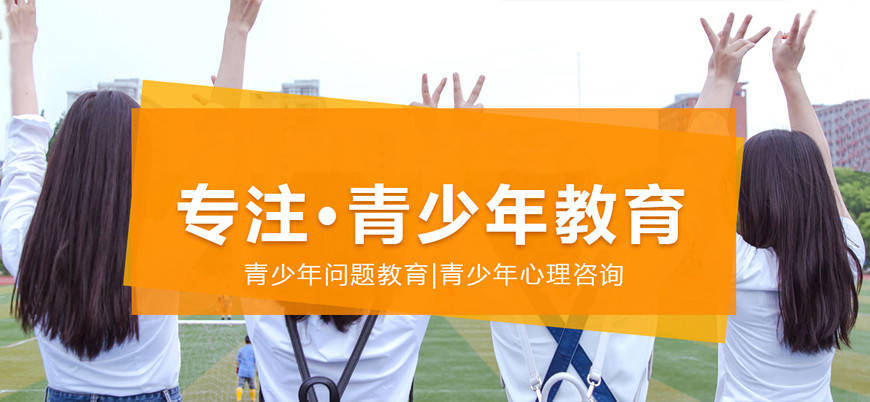 名单汇总|山东济南前十叛逆青少年管教特训学校排名一览 名单汇总|山东济南前十叛逆青少年管教特训学校排名一览