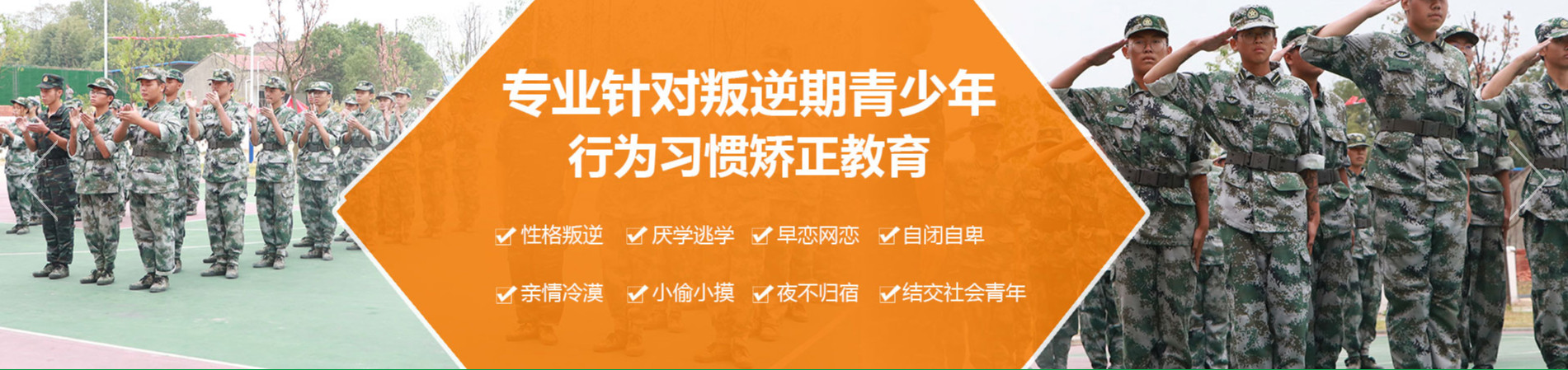 名单汇总|山东济南前十叛逆青少年管教特训学校排名一览 名单汇总|山东济南前十叛逆青少年管教特训学校排名一览