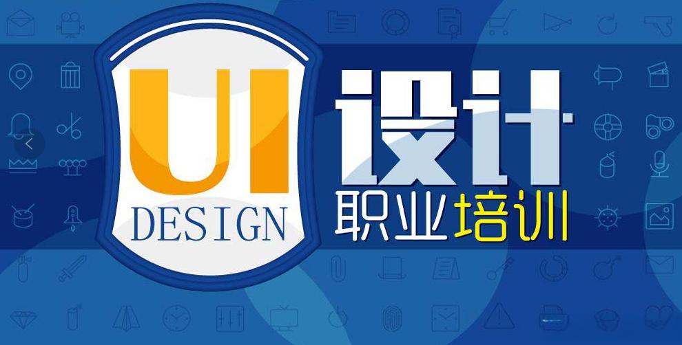 全新2025年十大排名好的UI设计师职业培训机构详情一览 全新2025年十大排名好的UI设计师职业培训机构详情一览