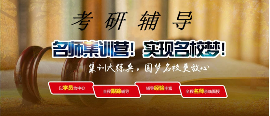 详解2025湖南长沙在职考研辅导机构前十排名一览 详解2025湖南长沙在职考研辅导机构前十排名一览