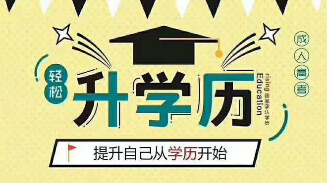 远程教育学历提升机构推荐 远程教育学历提升机构推荐