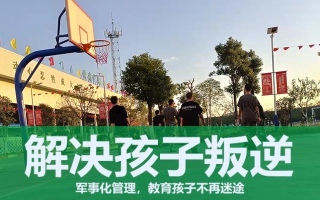 封闭式青春期叛逆戒网瘾基地推荐 封闭式青春期叛逆戒网瘾基地推荐