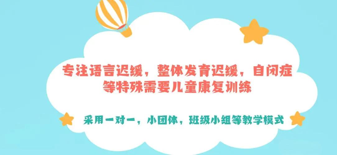 济南本地十大言语矫治儿童康复训练中心甄选名单一览 济南本地十大言语矫治儿童康复训练中心甄选名单一览