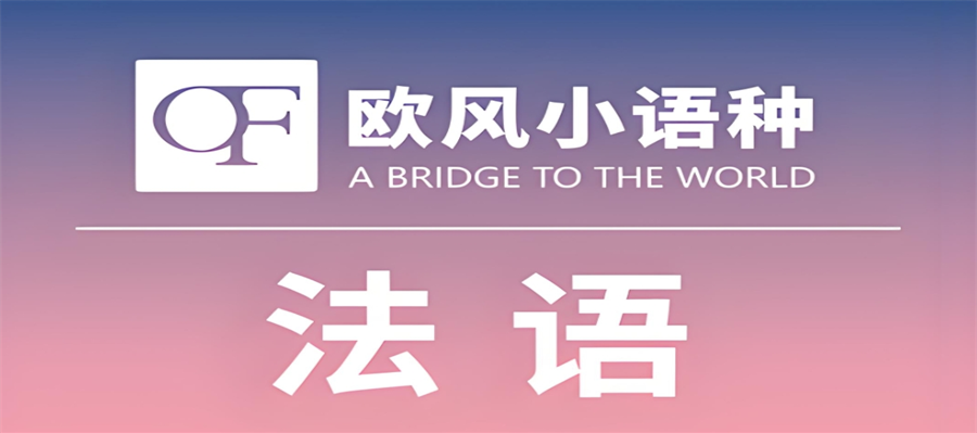十大比较好的德语网上培训机构排名榜详情一览