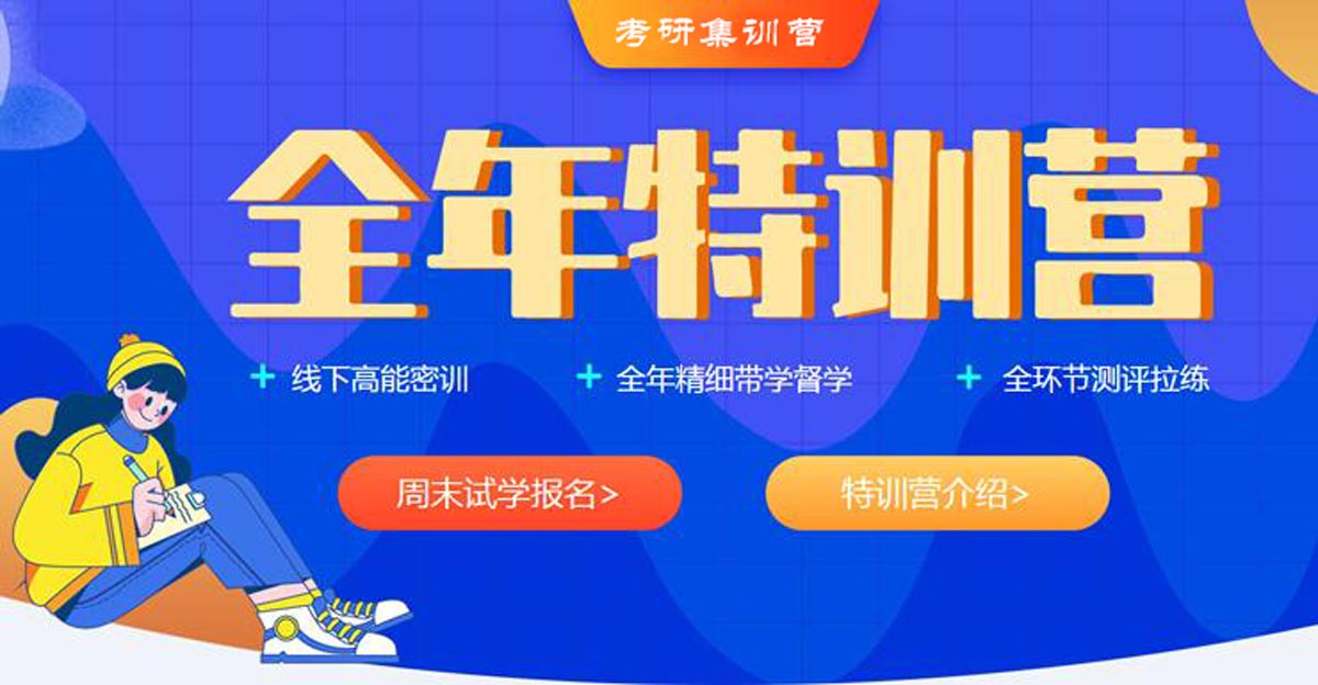 更新2026届郑州十大考研全程培训班辅导机构排名榜一览 更新2026届郑州十大考研全程培训班辅导机构排名榜一览