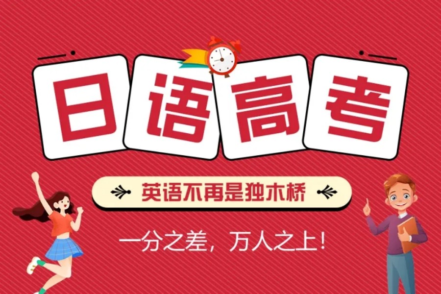 郑州本地十大初高中生学日语的培训机构汇总一览 郑州本地十大初高中生学日语的培训机构汇总一览