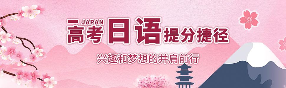 郑州本地十大初高中生学日语的培训机构汇总一览 郑州本地十大初高中生学日语的培训机构汇总一览