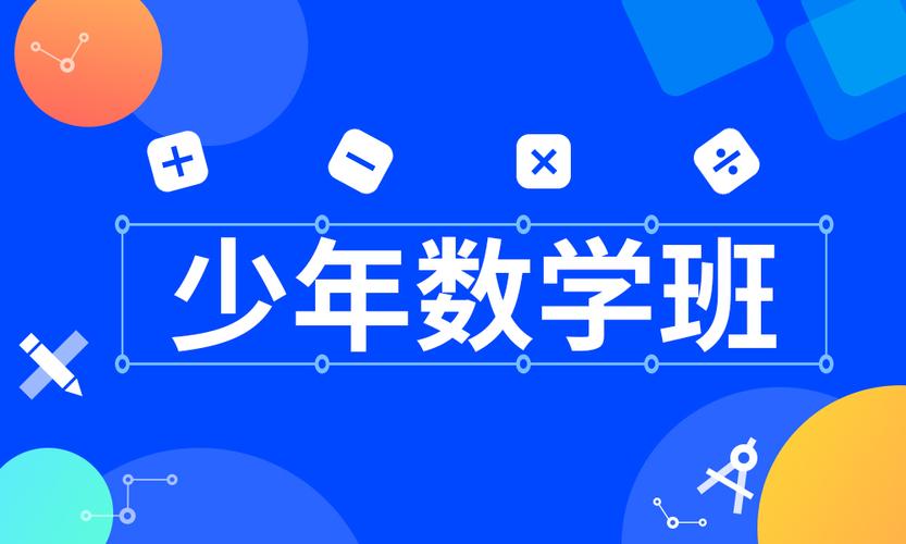 重庆2025排名前十的小学奥数思维训练培训机构排名