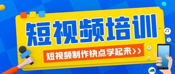 短视频剪辑培训机构推荐