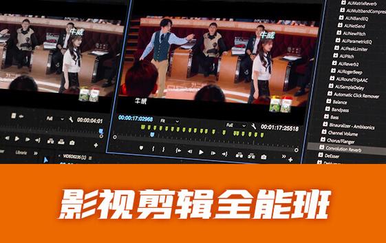 短视频剪辑培训机构推荐