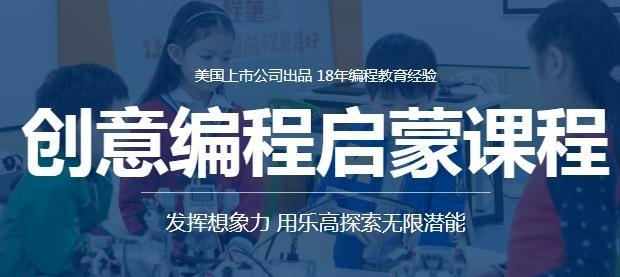 童程童美小学编程入门课程