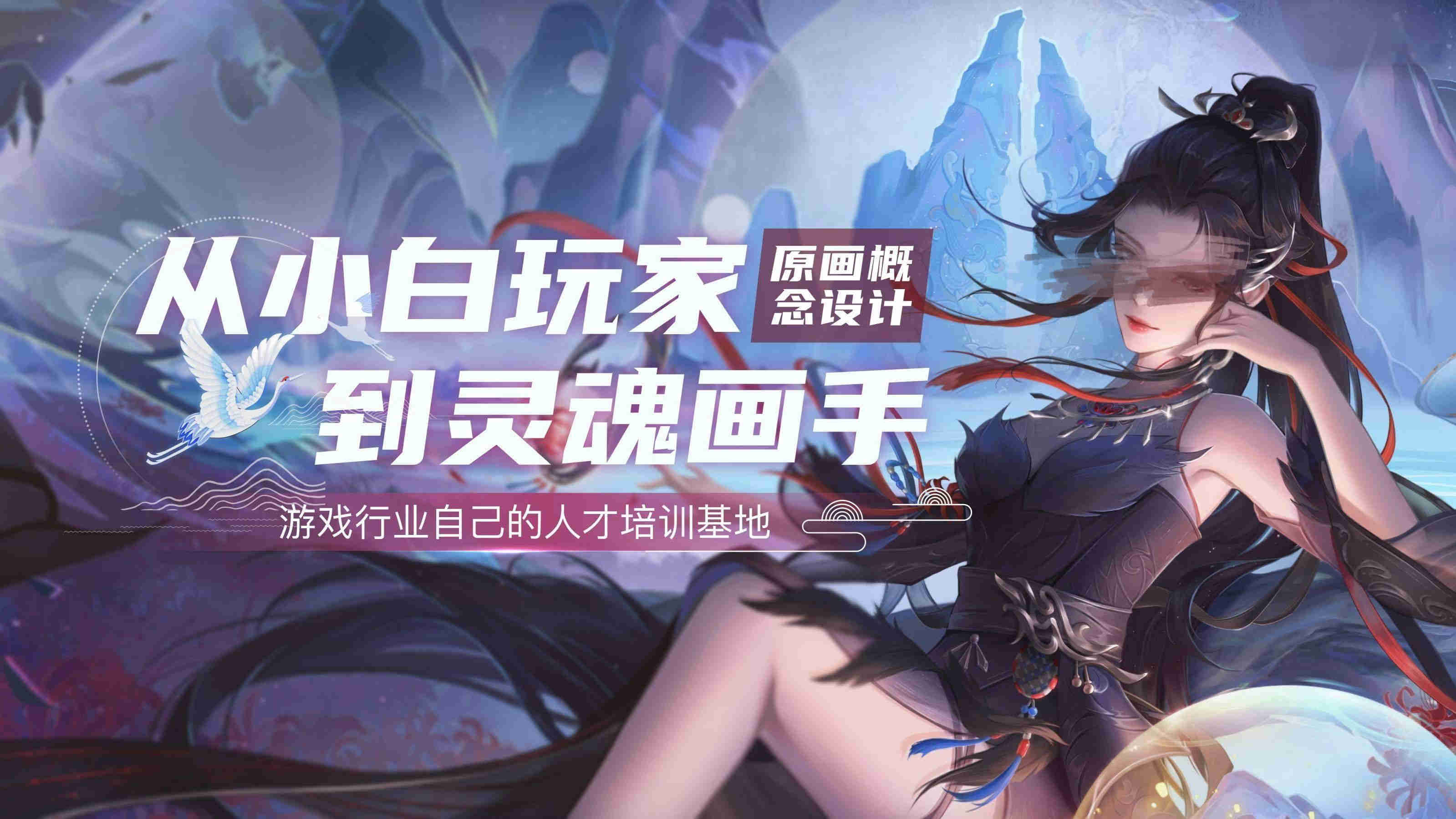 国内十大排名好的2D原画动漫设计师培训机构名单一览