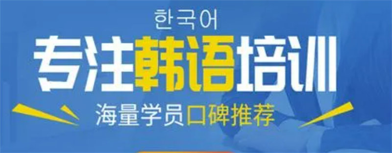 郑州十大韩语培训机构2025TOP榜 郑州十大韩语培训机构2025TOP榜