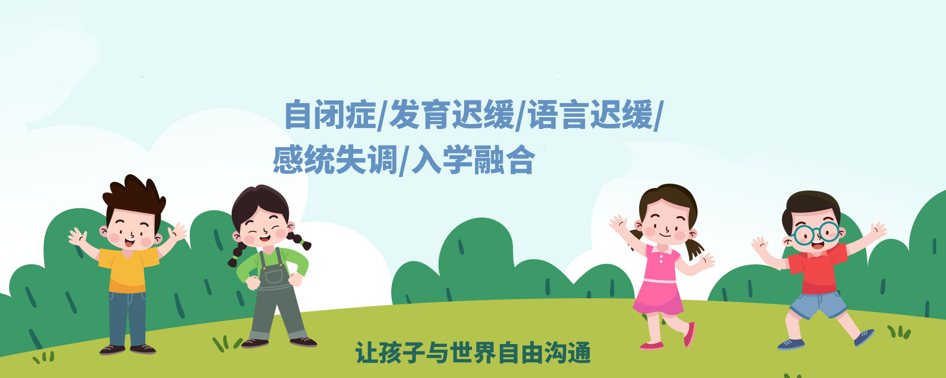 必读2025武汉十大自闭症儿童干预康复机构排名榜一览
