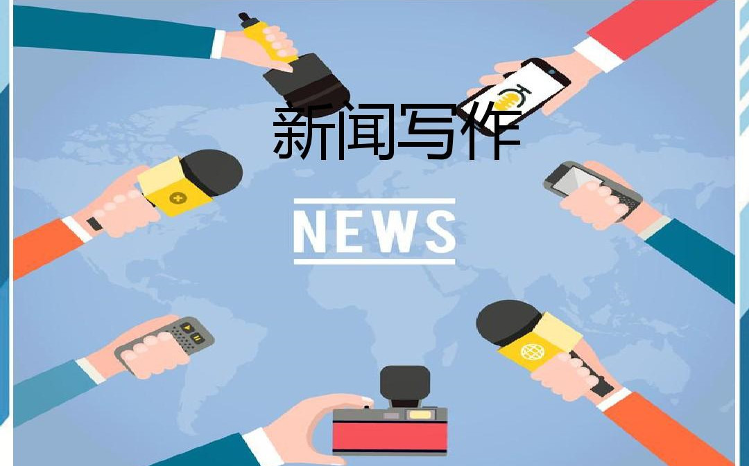 甄选国内十大新闻稿写作训练营培训机构排名榜一览 甄选国内十大新闻稿写作训练营培训机构排名榜一览
