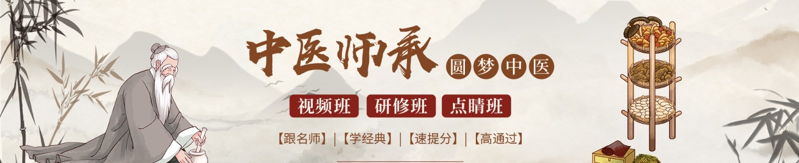 详解浙江十大正规的中医师承培训机构排名榜一览 详解浙江十大正规的中医师承培训机构排名榜一览