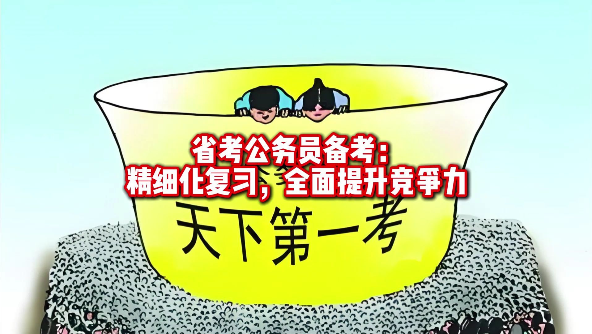 公考辅导机构排行榜推荐 公考辅导机构排行榜推荐