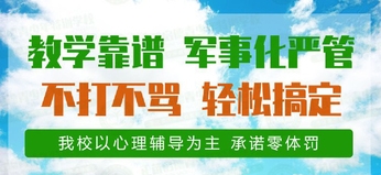 不良少年逆袭基地推荐 不良少年逆袭基地推荐