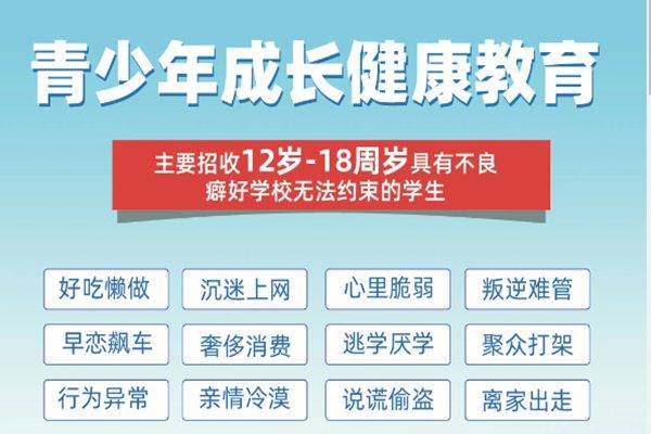 不良少年逆袭基地推荐 不良少年逆袭基地推荐