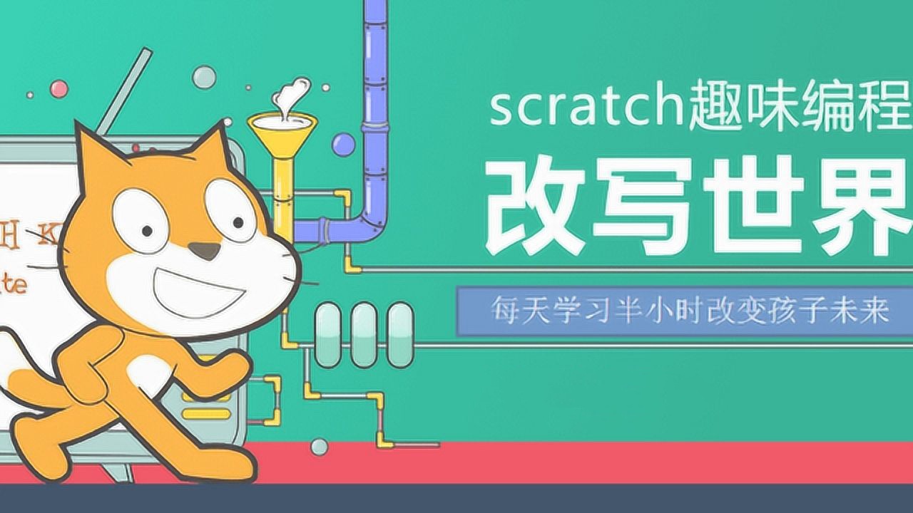 少儿编程辅导机构推荐