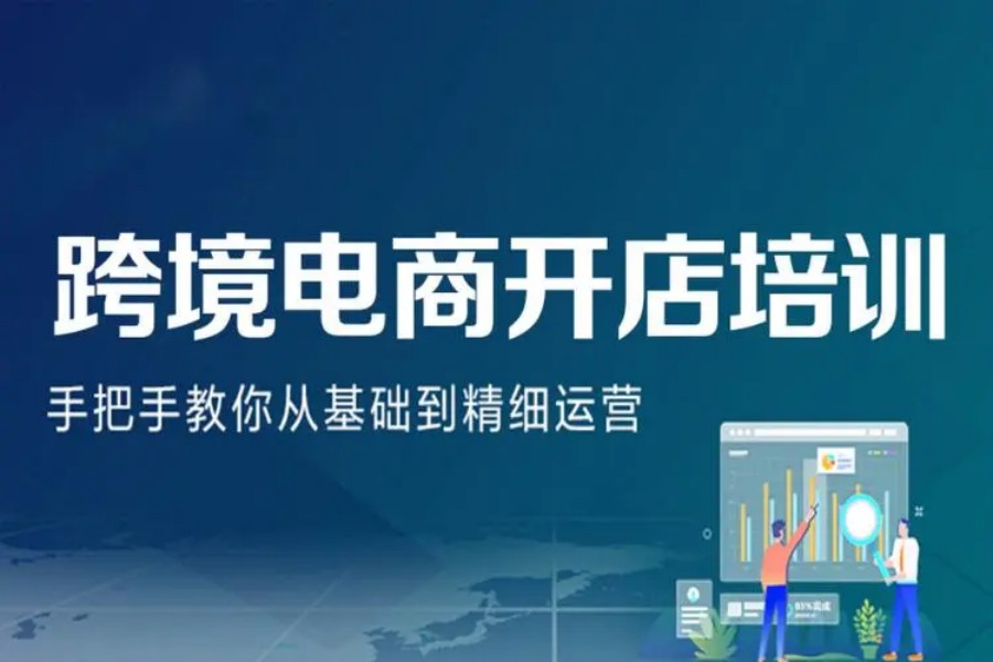 盘点广州十大跨境电商平台运营线下培训机构排名榜一览