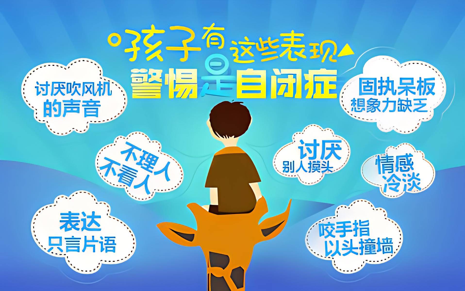 江苏南通本地十大自闭症康复训练治疗机构排名公布一览