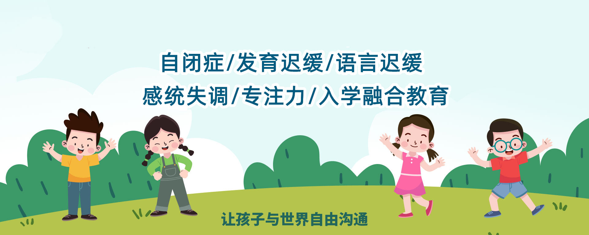 江苏南通本地十大自闭症康复训练治疗机构排名公布一览