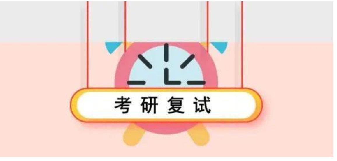 考研面试辅导机构推荐