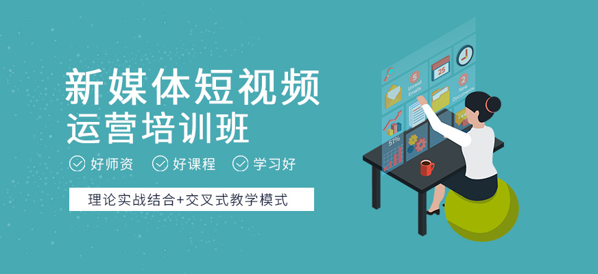 详解2025成都十大新媒体运营培训（班）机构排名榜一览