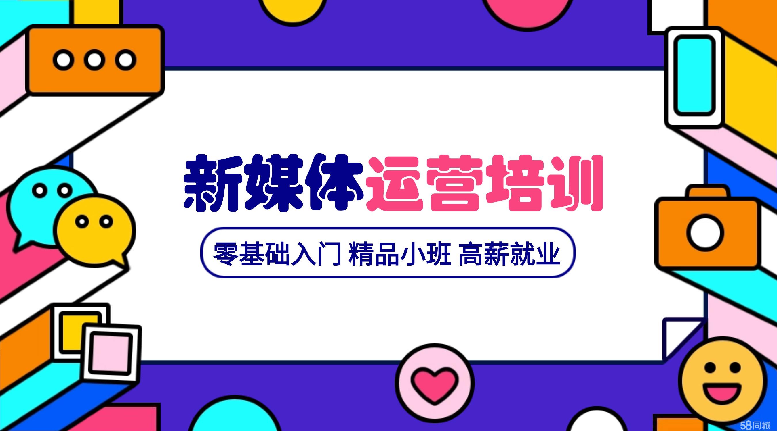 详解2025成都十大新媒体运营培训（班）机构排名榜一览