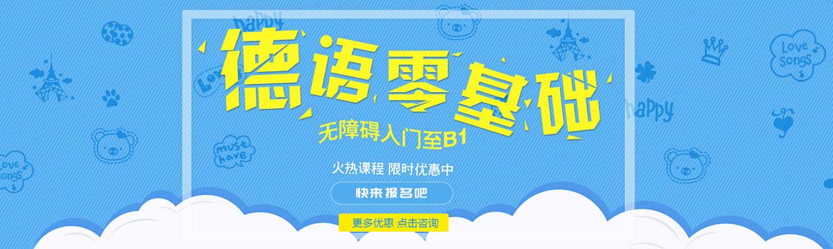 西安十大德语外语培训(班)学校排名一览 西安十大德语外语培训(班)学校排名一览