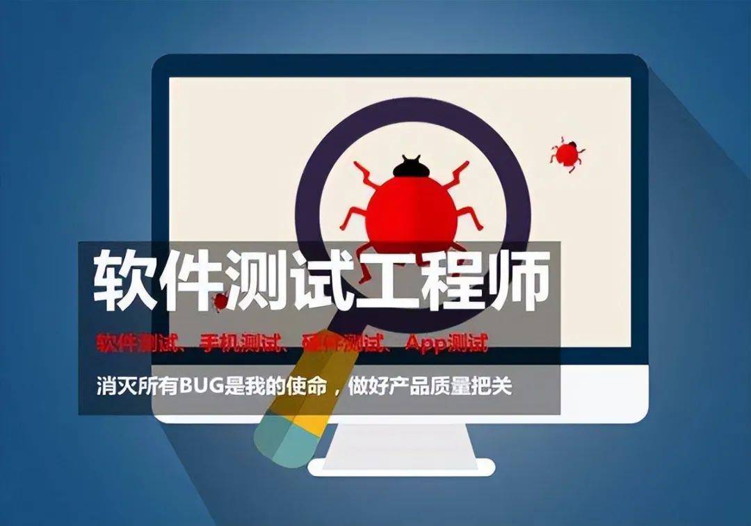 高级软件测试工程师培训机构推荐 高级软件测试工程师培训机构推荐