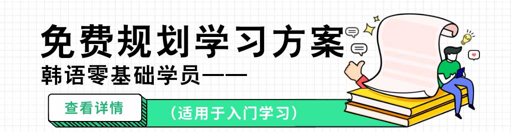 甄选2025济南十大韩语零基础培训机构排名推荐一览